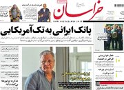 صفحه اول روزنامه های شنبه 10 خرداد 1404