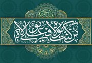 آیاتی که مفسران شیعه و اهل سنت آنها را درباره امیرالمومنین(ع) می‌دانند
