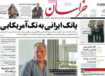 صفحه اول روزنامه های شنبه 10 خرداد 1404