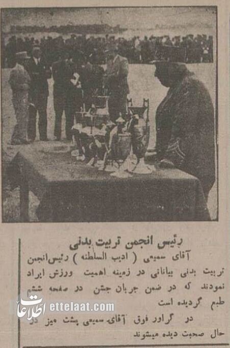 عکسهای تاریخی از جشن ورزشهای مدرن در ایران