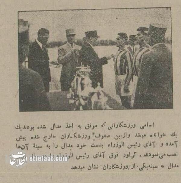 عکسهای تاریخی از جشن ورزشهای مدرن در ایران