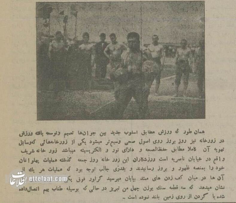 عکسهای تاریخی از جشن ورزشهای مدرن در ایران