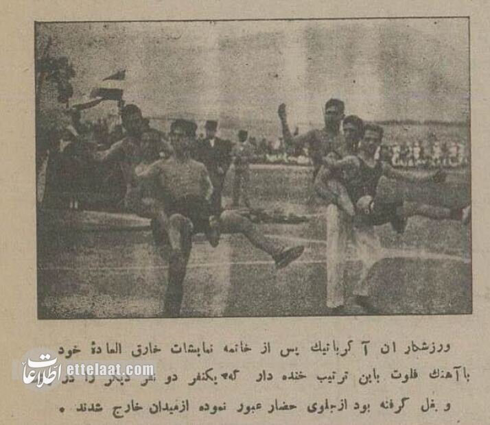 عکسهای تاریخی از جشن ورزشهای مدرن در ایران