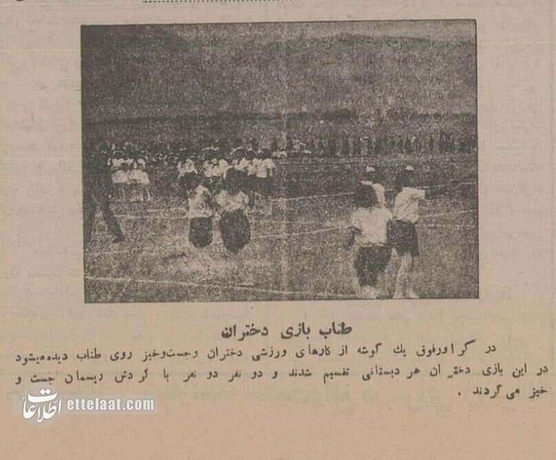 عکسهای تاریخی از جشن ورزشهای مدرن در ایران