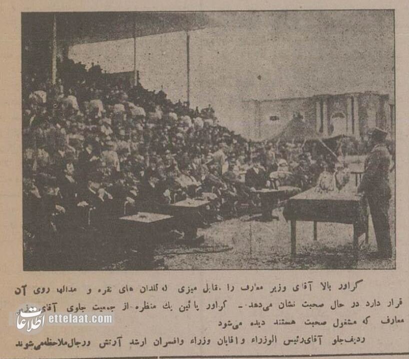 عکسهای تاریخی از جشن ورزشهای مدرن در ایران