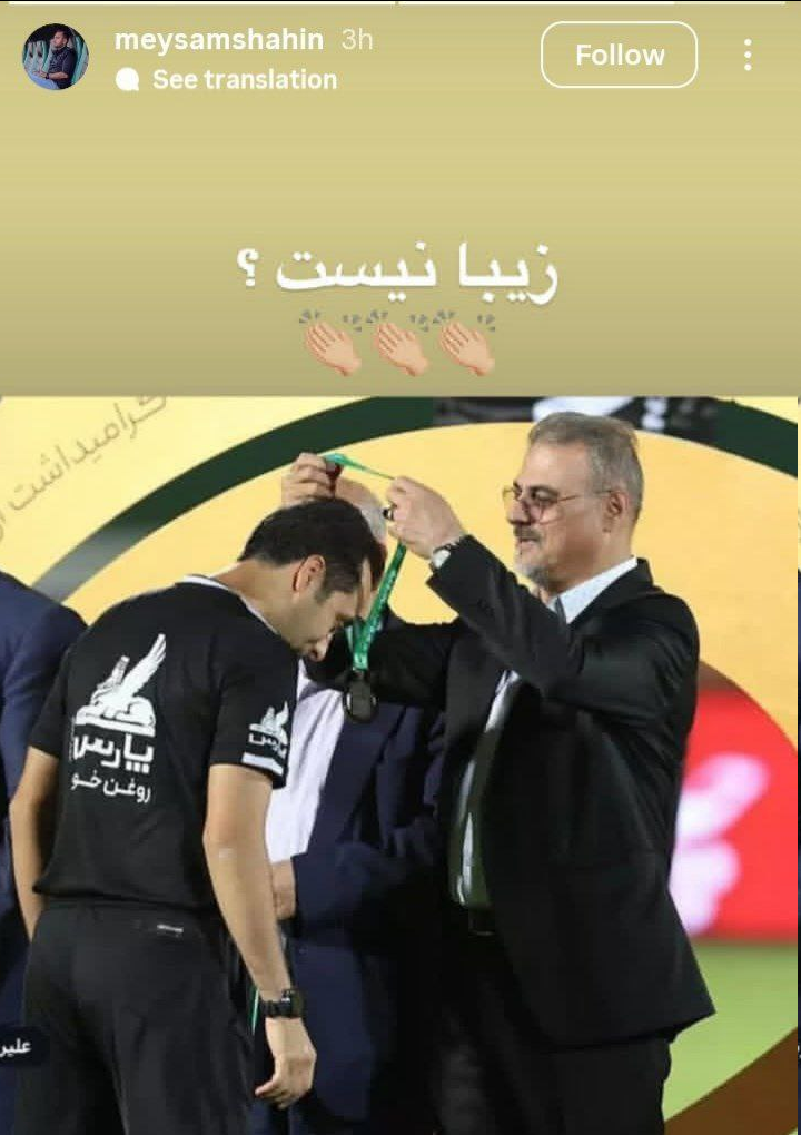 مدال قهرمانی استقلال بر گردن داور؛ ملوانی ها دست بردار نیستند!