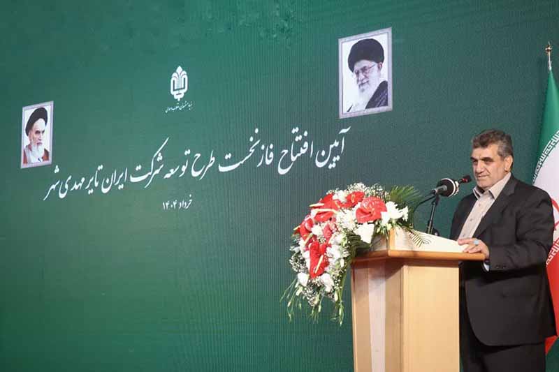 فاز اول توسعه ایران تایر در مهدی شهر افتتاح شد/ اضافه شدن ۶۰ هزار تُن به ظرفیت تولید «لاستیک بیس» کشور