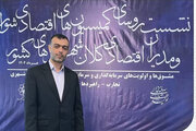 نمایشگاه "اینوکس" گامی بلند برای جذب سرمایه‌گذاران است