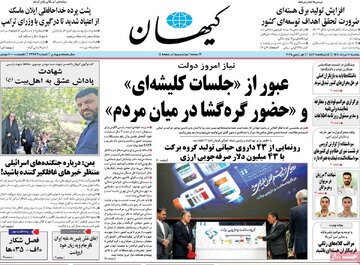 روزنامه
