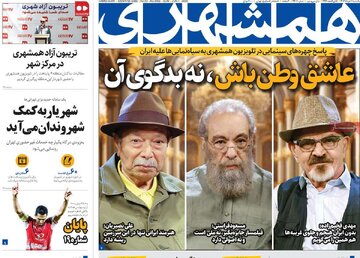 روزنامه