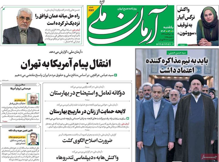 روزنامه