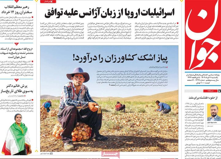 روزنامه