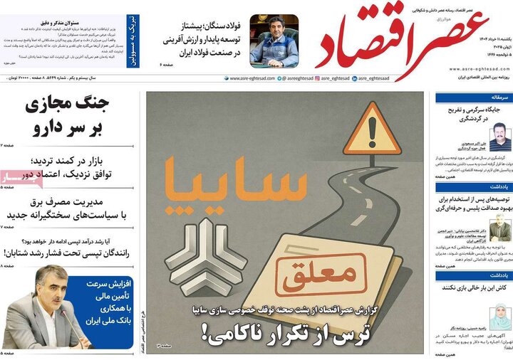 روزنامه