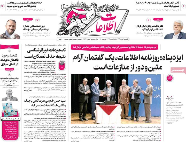 روزنامه