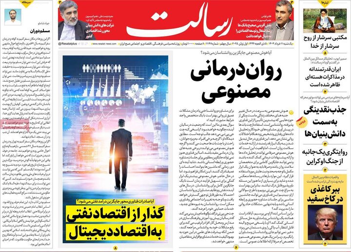 روزنامه