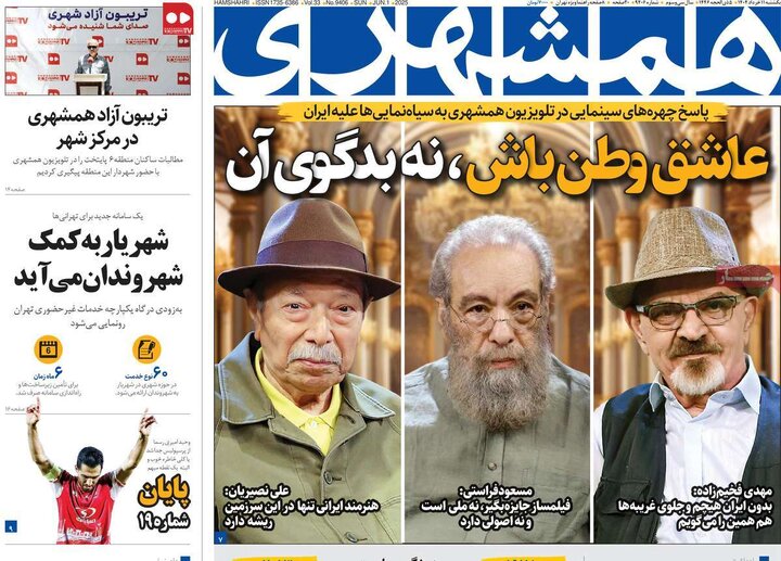روزنامه
