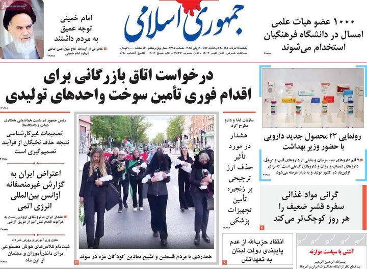 روزنامه