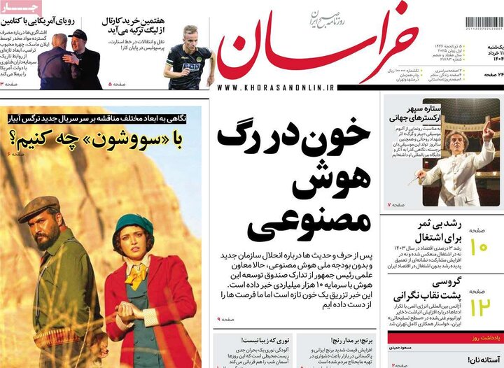 روزنامه