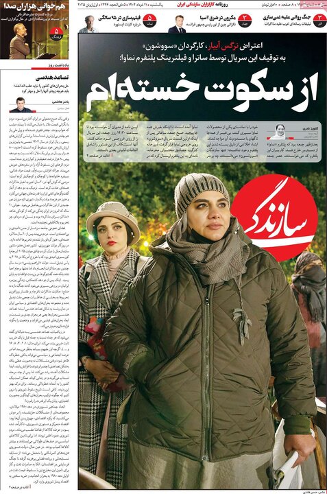روزنامه
