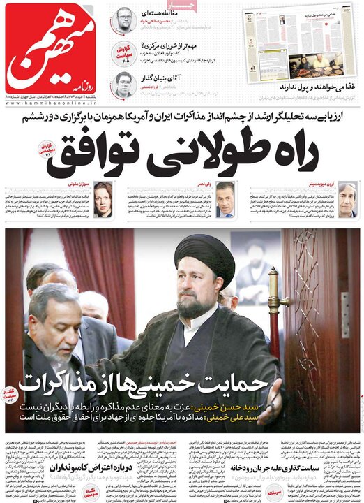 روزنامه