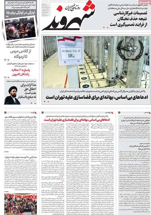 روزنامه