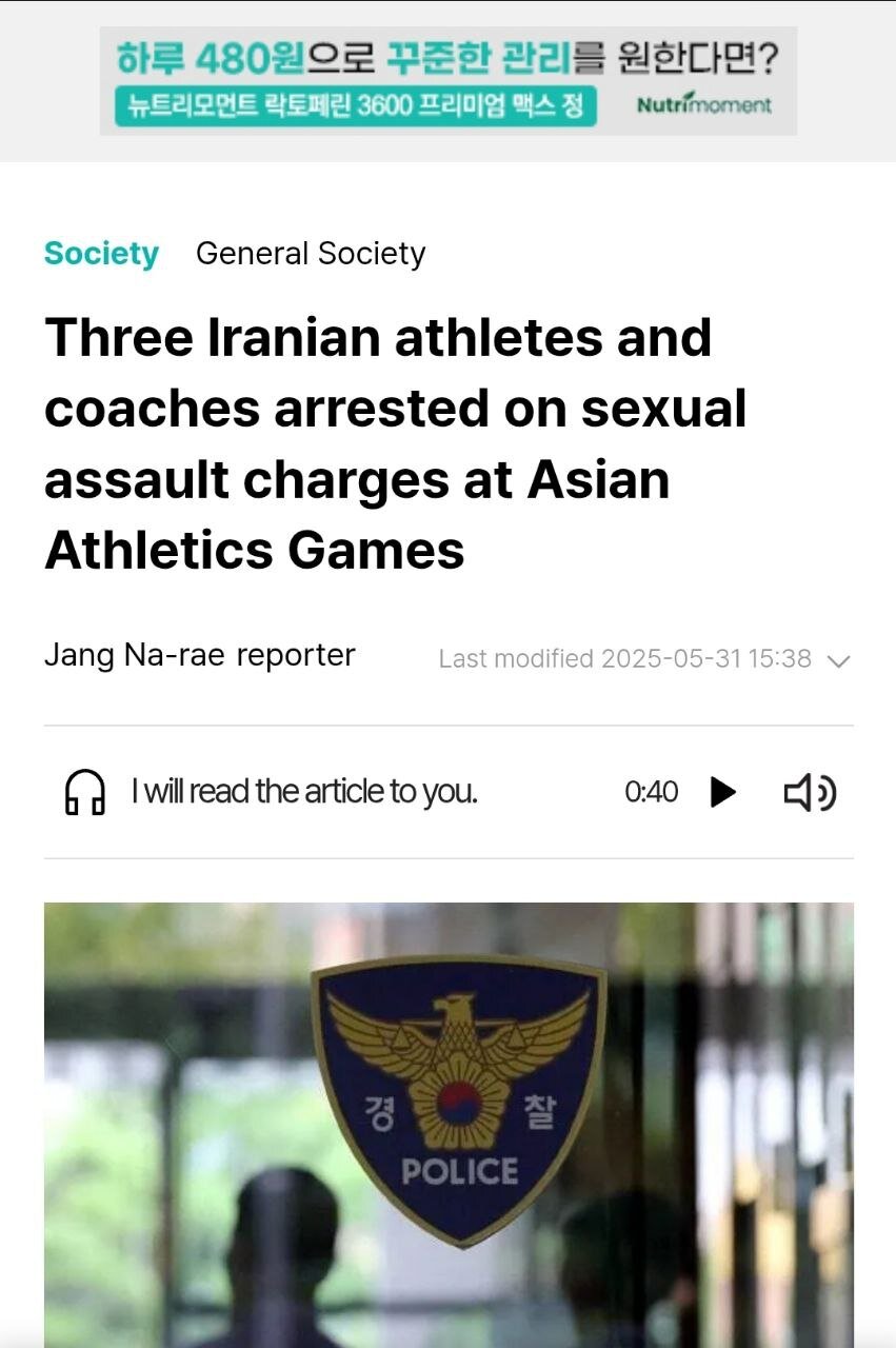 عکس | ادعای یک خبرگزاری در کرهجنوبی/دستگیری سه ورزشکار و یک ایرانی به اتهام تجاوز