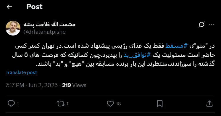 تحلیل فلاحت پیشه از روند مذاکرات ایران و آمریکا/ کمتر کسی حاضر است مسئولیت یک توافق بد را بپذیرد