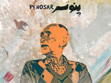 «پنوسر» بهترین مستند فستیوال مجارستان شد «پنوسر» بهترین مستند فستیوال مجارستان شد