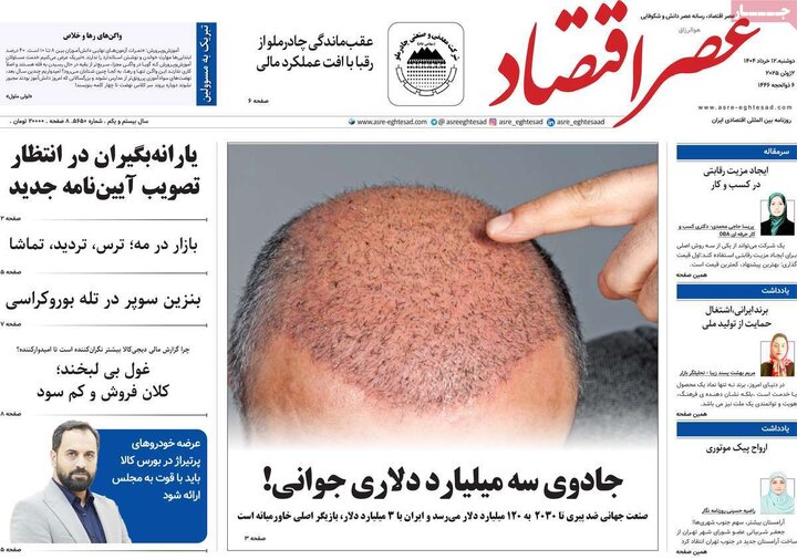 روزنامه