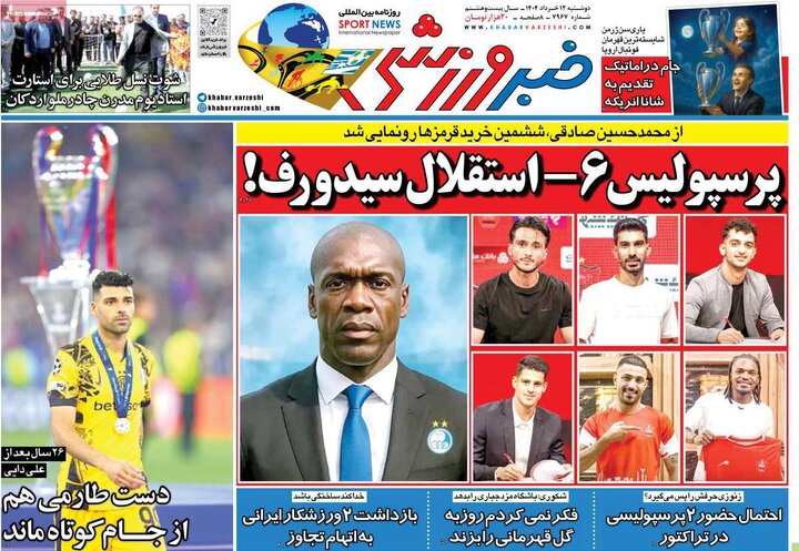 روزنامه