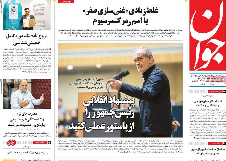 روزنامه