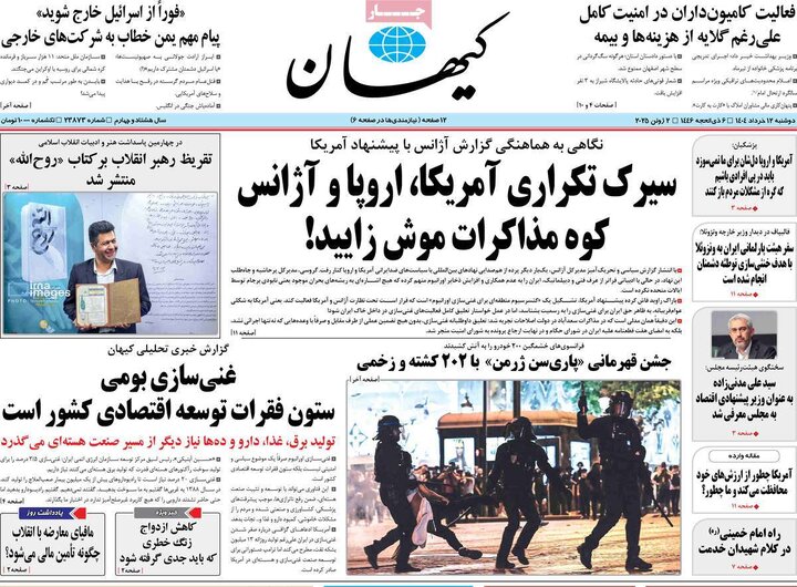 روزنامه
