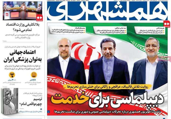 روزنامه