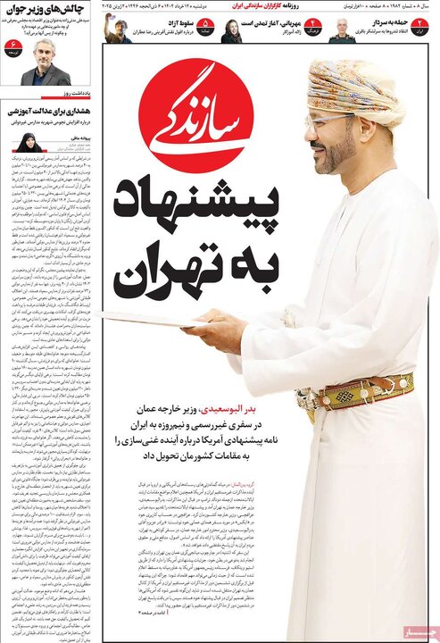 روزنامه