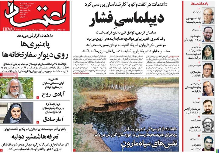 روزنامه