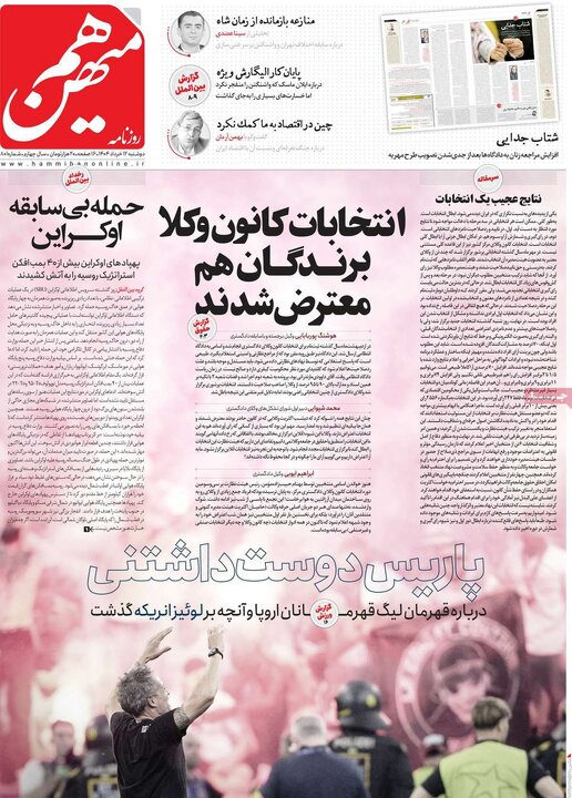 روزنامه