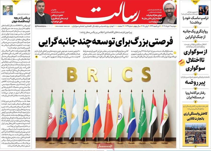 روزنامه
