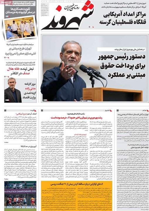 روزنامه