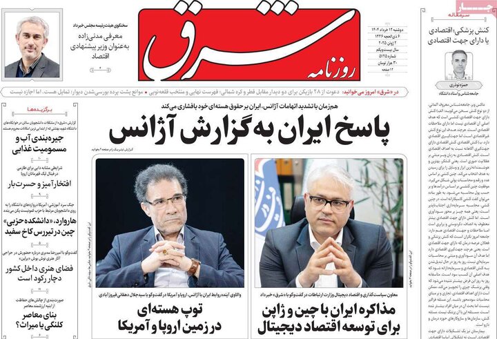 روزنامه