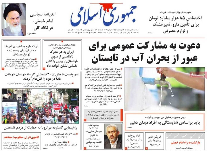 روزنامه