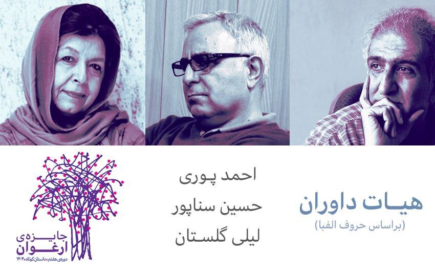 حسین سناپور: در نبود چاپ، جایزهها تنها روزنهی نفس کشیدن نویسندگان جواناند