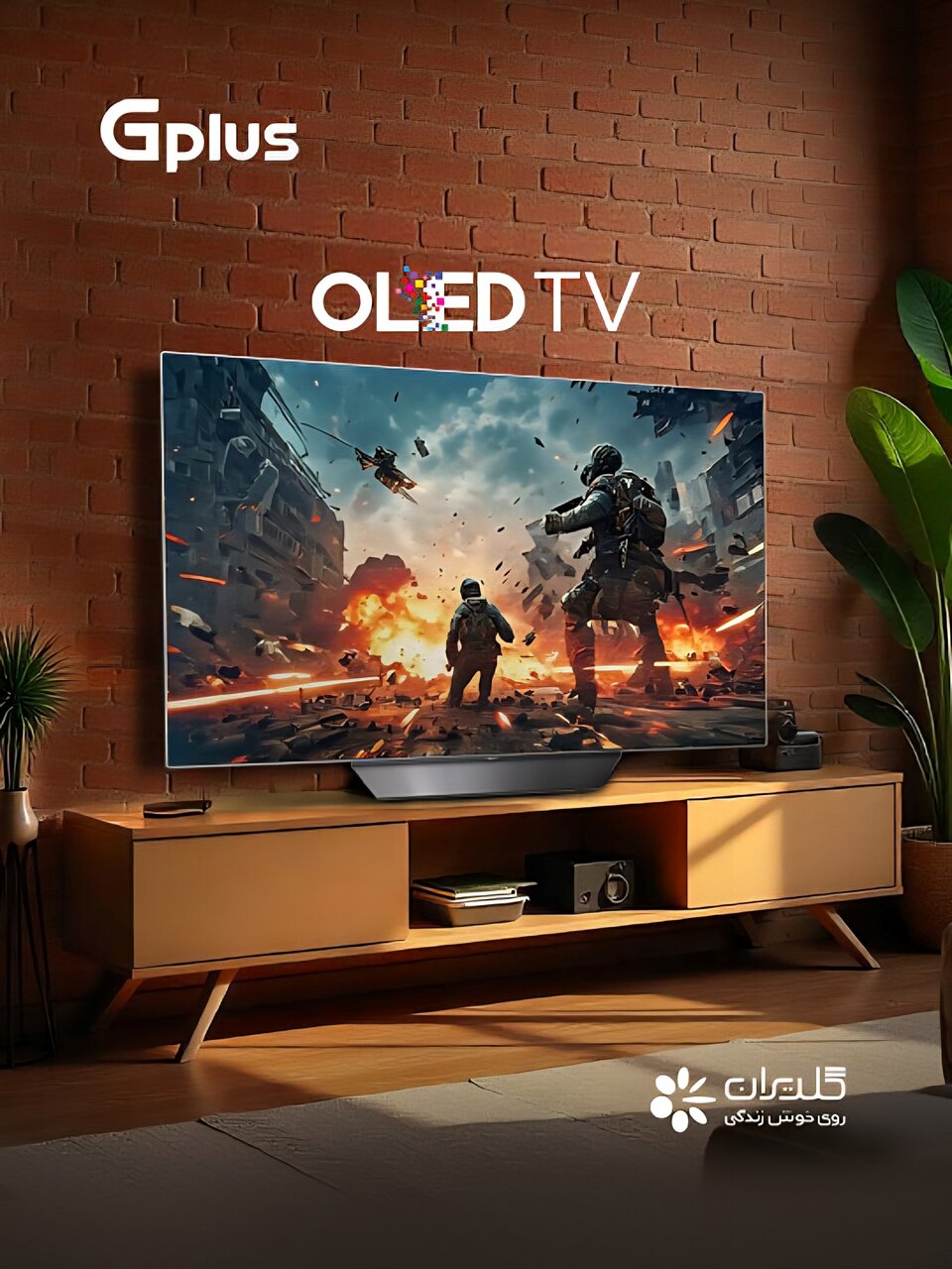 تلویزیون OLED جیپلاس؛ تجربهای جدید از رنگهای ناب و واقعی