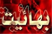 مبلغین بهایی که متوجه بطلان بهائیت شده‌اند!