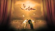 ببینید | آخرین وصیت امام حسین (ع) در خیمه کربلا