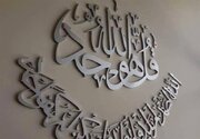 آیا در دیدگاه شیعه صفات خدا عین ذات او هستند؟