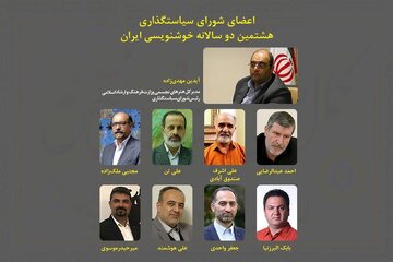 آیدین مهدیزاده تهرانی، حکم گرفت آیدین مهدیزاده تهرانی، حکم گرفت