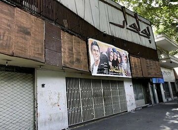 بنای سینما روی خانهای که بوی خون میداد بنای سینما روی خانهای که بوی خون میداد