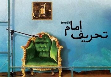 امام(ره) را از کجا بشناسیم که در تله تحریف نیفتیم؟