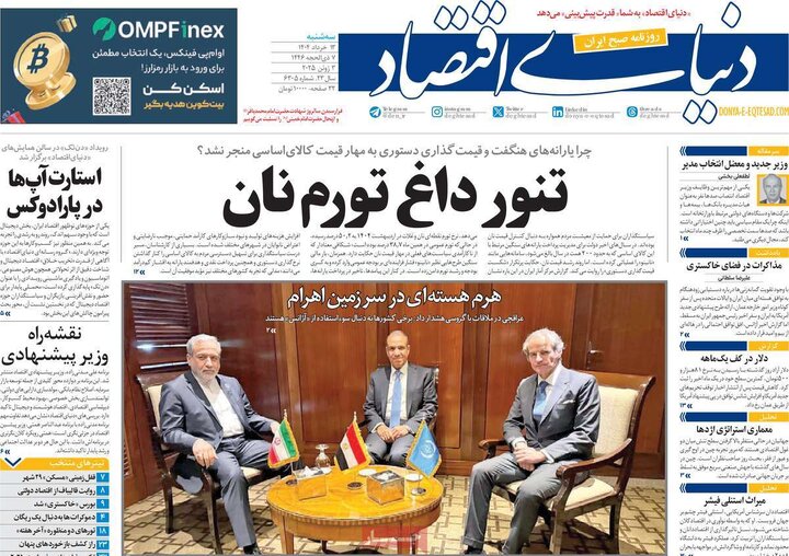 روزنامه