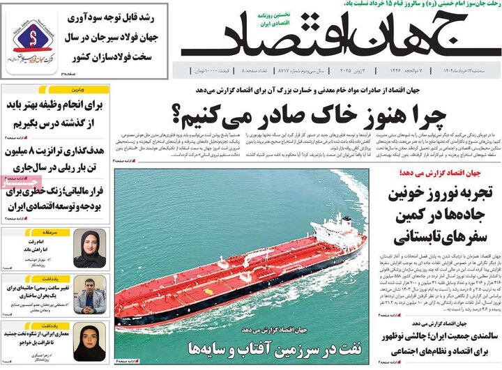 روزنامه